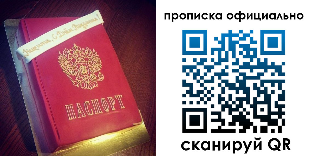 временная регистрация в квартире в Чернушке