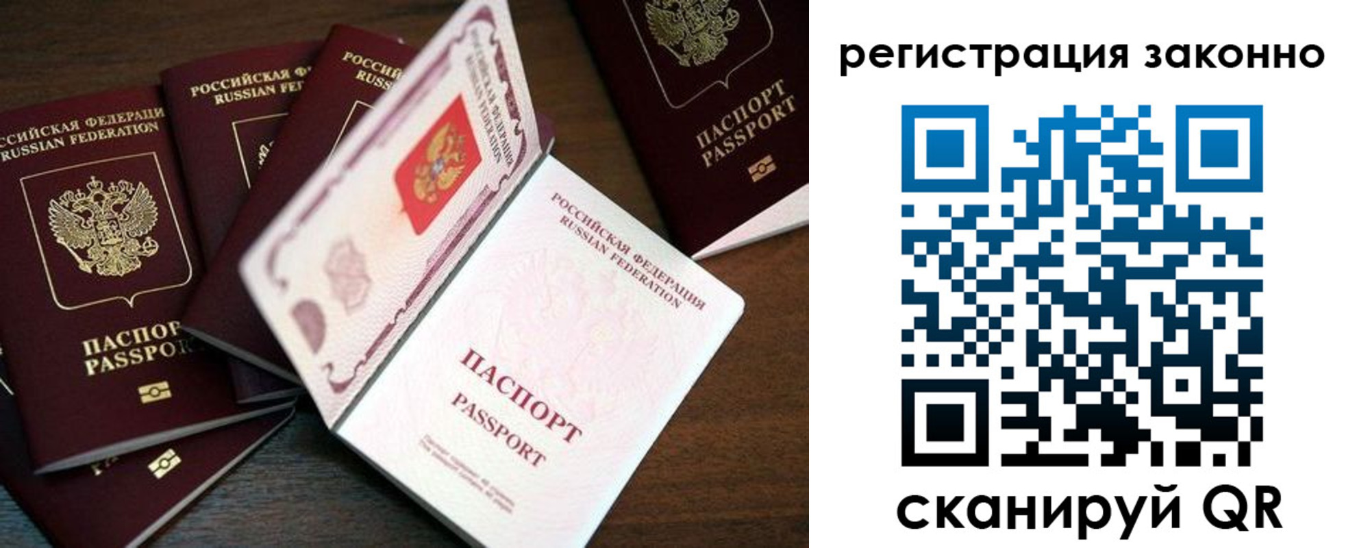 прописка для школы в Чернушке